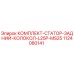 1124080141 КОМПЛЕКТ СТАТОР ЗАДНИЙ КОЛОКОЛ L25P-MS25 Epiroc