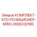 Комплект позиционера с пружинами 2658332185 для оборудования Epiroc