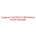 57220626 КОМПЛЕКТ-СТЕРЖЕНЬ-SUP Epiroc