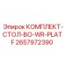 Поворотный механизм BO-WR-PLATF 2657972390 для буровых платформ