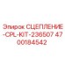 Ремонтный комплект сцепления 4700184542 для техники Epiroc
