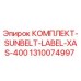 1310074997 КОМПЛЕКТ-SUNBELT-LABEL-XAS-400 Epiroc