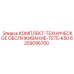 6259096700 КОМПЛЕКТ-ТЕХНИЧЕСКОЕ ОБСЛУЖИВАНИЕ-TETE-K50 Epiroc