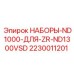 Оригинальный ремонтный комплект Epiroc 2230011201 для бурового оборудования