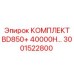 3001522800 КОМПЛЕКТ BD850+ 40000H Epiroc