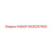 5535257500 НАБОР Epiroc