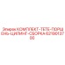 6219013700 КОМПЛЕКТ TETE ПОРШЕНЬ ЦИЛИНГ СБОРКА Epiroc