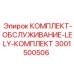 Полный набор для обслуживания 3001500506 Epiroc