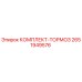 Оригинальный комплект тормоза 2651949576 производителя Epiroc