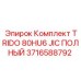 Фото комплекта гидравлических соединений TRIDO 80HU6 JIC 3716588792