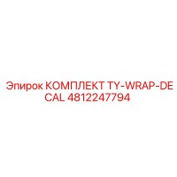 4812247794 КОМПЛЕКТ TY-WRAP-DECAL Epiroc