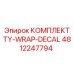 4812247794 КОМПЛЕКТ TY-WRAP-DECAL Epiroc