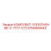 5750069443 КОМПЛЕКТ-УПЛОТНЕНИЕ-C-7177-C72 - Epiroc