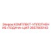 Ремонтный набор уплотнений цилиндров 2657905143 от Epiroc