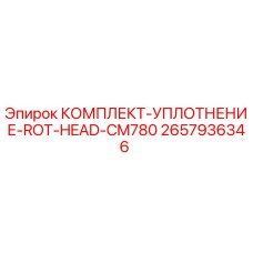 Оригинальный комплект уплотнений для буровой техники Epiroc CM780
