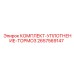 Ремкомплект уплотнений для тормозов Epiroc 2657569147