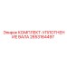 2653164497 КОМПЛЕКТ-УПЛОТНЕНИЕ ВАЛА Epiroc