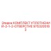 9753205183 КОМПЛЕКТ УПЛОТНЕНИЙ-2-1-2-ОТВЕРСТИЕ Epiroc