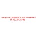 3222301396 КОМПЛЕКТ УПЛОТНЕНИЙ Epiroc