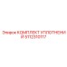 5112310117 КОМПЛЕКТ УПЛОТНЕНИЙ Epiroc