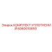 Уплотнительный комплект Epiroc артикул 6060010893