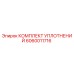 Оригинальный комплект уплотнений 6060011716 Epiroc