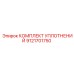 9121701750 КОМПЛЕКТ УПЛОТНЕНИЙ Epiroc