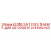 2310082469 КОМПЛЕКТ УПЛОТНЕНИЙ ДЛЯ 2310080158 Epiroc