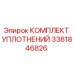 3361846826 КОМПЛЕКТ УПЛОТНЕНИЙ Epiroc