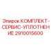 Универсальный набор уплотнений для гидросистем буровых машин