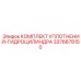 3376678150 КОМПЛЕКТ УПЛОТНЕНИЙ-ГИДРОЦИЛИНДРА Epiroc
