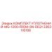 3363116188 КОМПЛЕКТ УПЛОТНЕНИЙ-MG-1200-FROM-SN-DEQ1 Epiroc