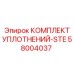 58004037 КОМПЛЕКТ УПЛОТНЕНИЙ-STE Epiroc