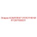 1261100031 КОМПЛЕКТ УПЛОТНЕНИЙ Epiroc