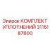 Оригинальные уплотнения Epiroc артикул 3115187800