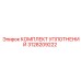 КОМПЛЕКТ УПЛОТНЕНИЙ 3128209222 Epiroc