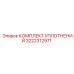 3222312971 КОМПЛЕКТ УПЛОТНЕНИЙ Epiroc