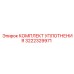 3222329971 КОМПЛЕКТ УПЛОТНЕНИЯ Epiroc