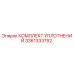 3361333792 КОМПЛЕКТ УПЛОТНЕНИЙ Epiroc
