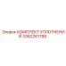 3362261788 КОМПЛЕКТ УПЛОТНЕНИЙ Epiroc