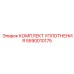5590010175 КОМПЛЕКТ УПЛОТНЕНИЯ Epiroc