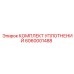 Уплотнения для гидросистем буровых станков Epiroc арт.6060001488
