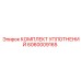 Уплотнения пневматических систем 6060009165 Epiroc