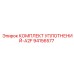 94156577 КОМПЛЕКТ УПЛОТНЕНИЙ A2F Epiroc