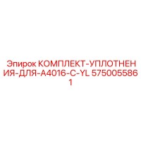 5750055861 КОМПЛЕКТ-УПЛОТНЕНИЯ-ДЛЯ-A4016-C-YL Epiroc