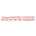 1124080260 КОМПЛЕКТ УПЛОТНЕНИЯ AB-901-981-NR Epiroc