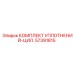 57391815 КОМПЛЕКТ УПЛОТНЕНИЙ-ЦИЛ. Epiroc