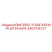 3363106237 КОМПЛЕКТ УПЛОТНЕНИЙ ЦИЛИНДРА Epiroc