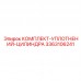 Уплотнительный набор 3363106241 для поворотных цилиндров Epiroc