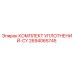 2694065745 КОМПЛЕКТ УПЛОТНЕНИЙ-CY Epiroc